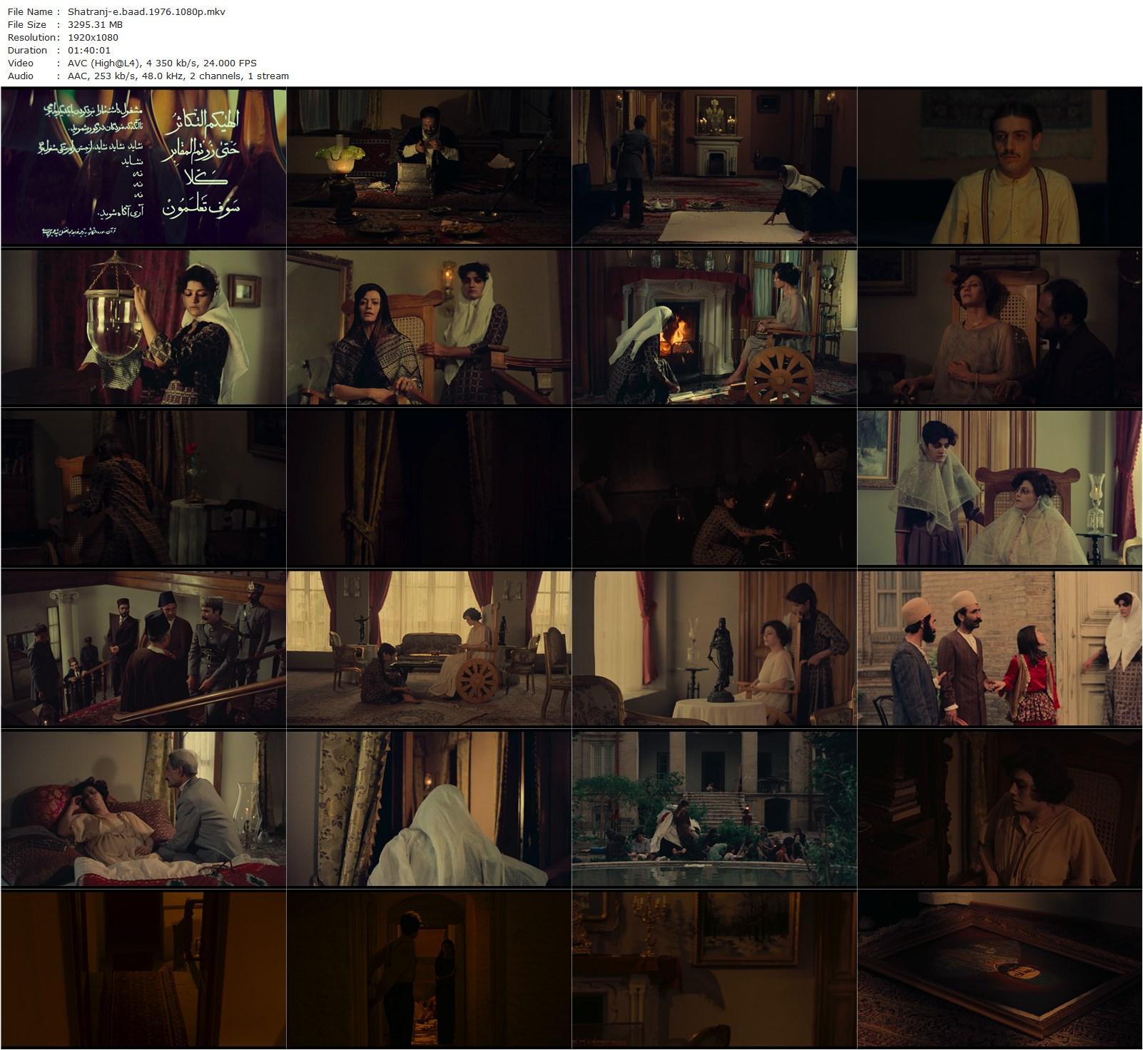 The Chess of the Wind AKA Shatranj-e baad (1976) Mohammad Reza Aslani, Shohreh Aghdashloo, Shahram Golchin, Mohamad Ali Keshavarz-poster