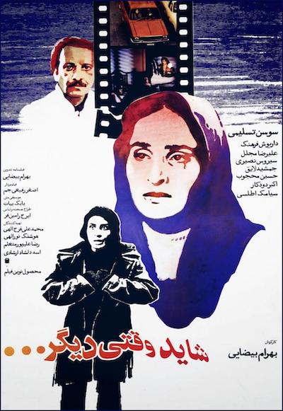 Bahram Beizai – Shayad Vaghti Deegar AKA Maybe Some Other Time (1988)