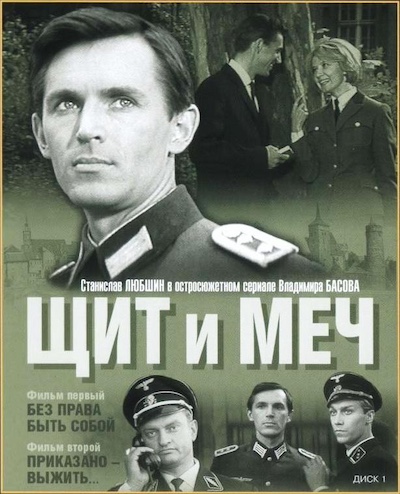 Shchit i mech AKA The Shield and the Sword (1968) by Vladimir Basov