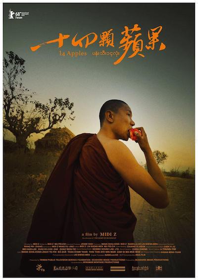 Shisi ke ping guo (2018)
