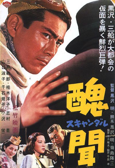 Shûbun (1950) | worldscinema.org