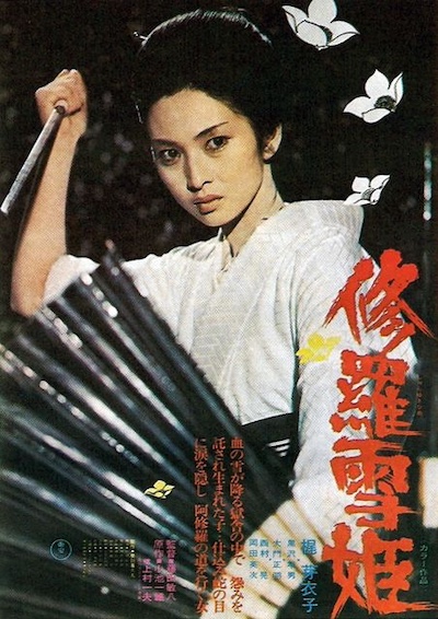 Shurayukihime aka Lady Snowblood (1973) by Toshiya Fujita