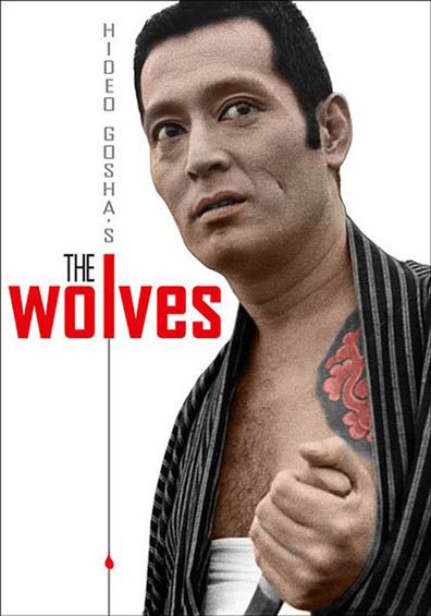 Shussho Iwai / The Wolves (1971) Hideo Gosha, Rumi Aiki, Hideyo Amamoto, Noboru Andô