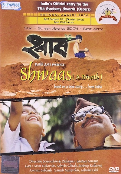 Shwaas (2004) by Sandeep Sawant