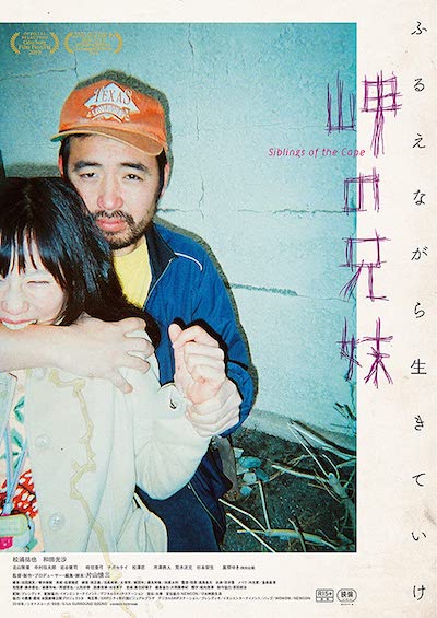 Shinzô Katayama – Siblings of the Cape (2018)