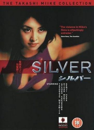 Silver – shirubaa (1999) Takashi Miike, Atsuko Sakuraba, Kenji Haga, Shinobu Kandori