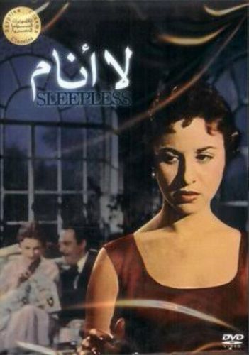 Sleepless AKA La anam (1957) Salah Abouseif, Faten Hamamah, Maryam Fakhruddin, Omar Sharif