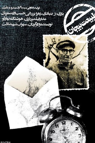 Still Life (1974) Houshang Baharlou, Morteza Momayyez, Zadour Bonyadi, Mohammed Kani, Hibibollah Safarian