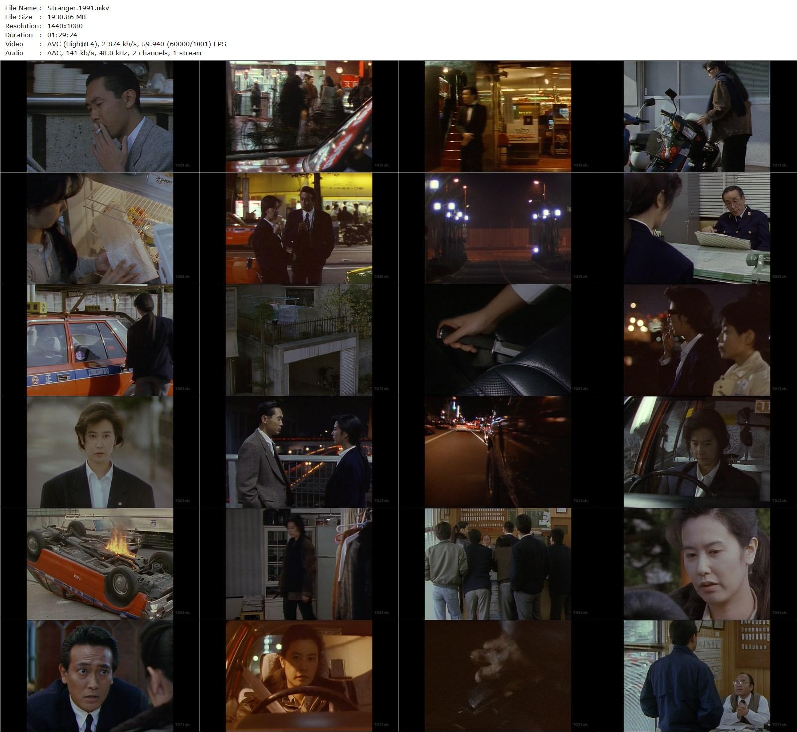 Stranger (1991) Shunichi Nagasaki, Yûko Natori, Kentarô Shimizu, Takashi Naitô-poster