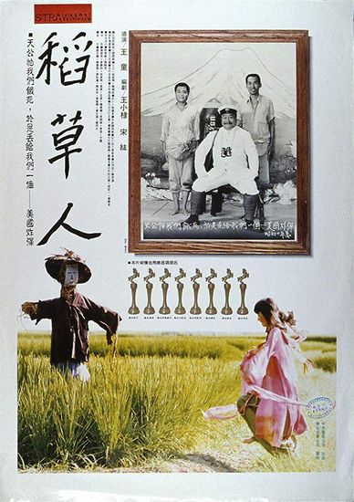 Strawman (1987) Tung Wang
