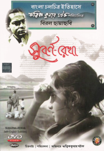 The Golden Thread / Subarnarekha (1965) Ritwik Ghatak, Madhabi Mukherjee, Bijon Bhattacharya, Abhi Bhattacharya