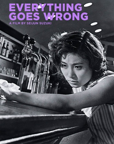 Everything Goes Wrong AKA Subete ga kurutteru (1960) Seijun Suzuki, Tamio Kawachi, Yoshiko Nezu, Sayuri Yoshinaga