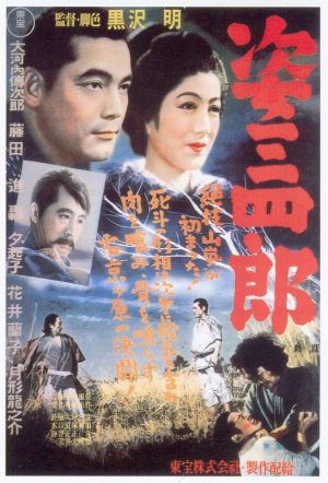Judo Saga AKA Sugata Sanshirô (1943) Akira Kurosawa, Denjirô Ôkôchi, Susumu Fujita, Yukiko Todoroki