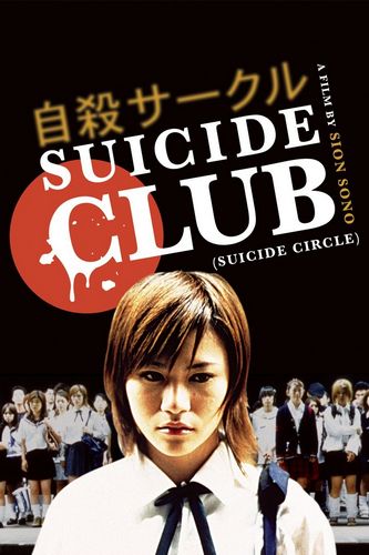 Suicide Club AKA Jisatsu sâkuru (2001) Sion Sono, Ryo Ishibashi, Masatoshi Nagase, Mai Hosho