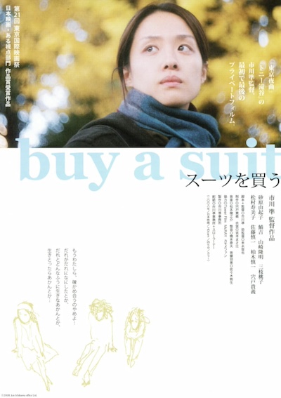 Jun Ichikawa – Sûtsu wo kau AKA Buy a Suit (2008)