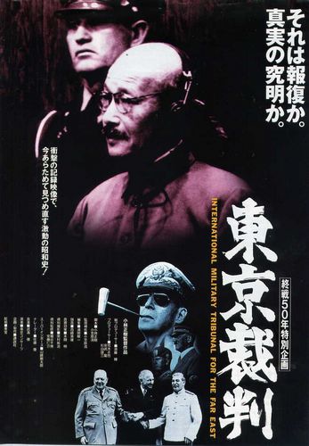 Tokyo Trial AKA Tôkyô saiban (1983) Masaki Kobayashi, Kei Satô