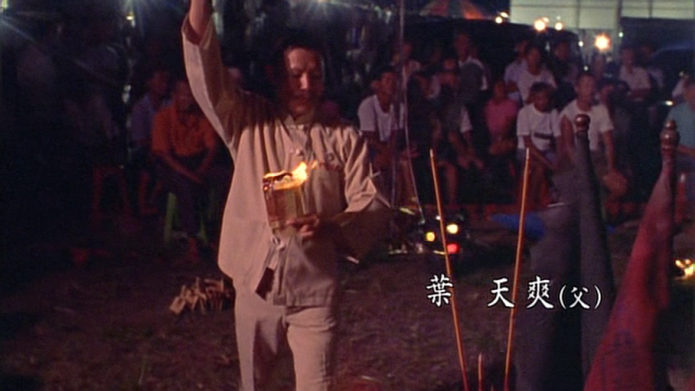Tabisuru pao-jiang-hu (1995) | worldscinema.org | Free Download-poster