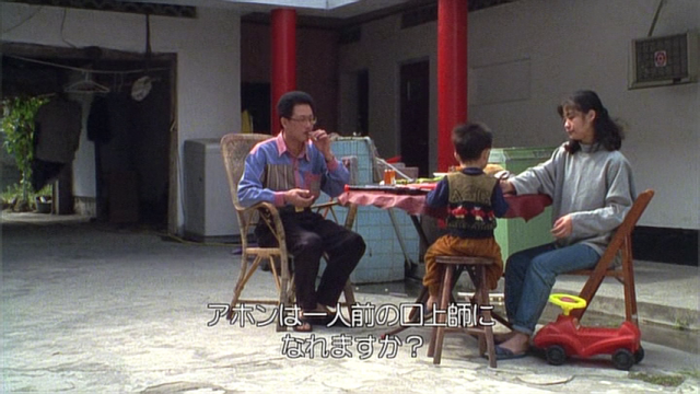 Tabisuru pao-jiang-hu (1995) | worldscinema.org | Free Download-poster