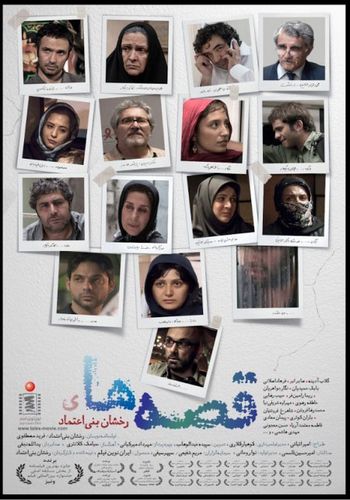 Tales AKA Ghesse-ha (2014) Rakhshan Banietemad, Habib Rezaei, Mohammad Reza Forutan, Mehraveh Sharifinia