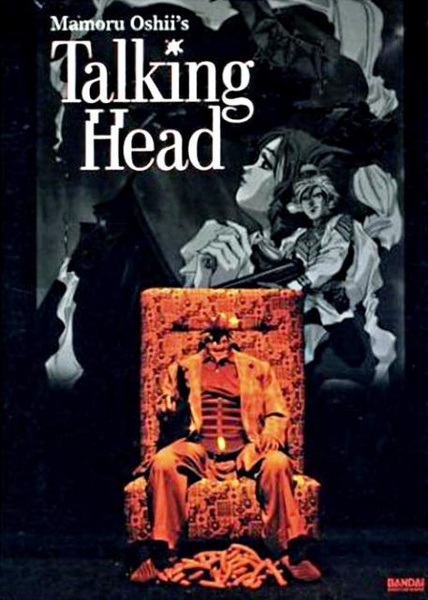 Talking Head (1992) Mamoru Oshii, Shigeru Chiba, Yoshikazu Fujiki, Keishi Hunt, Drama, Mystery, Thriller