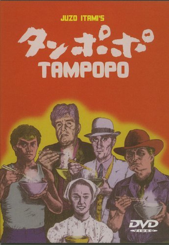 Tampopo (1985) Jûzô Itami, Ken Watanabe