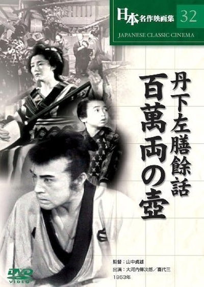 Tange Sazen yowa: Hyakuman ryô no tsubo (1935)