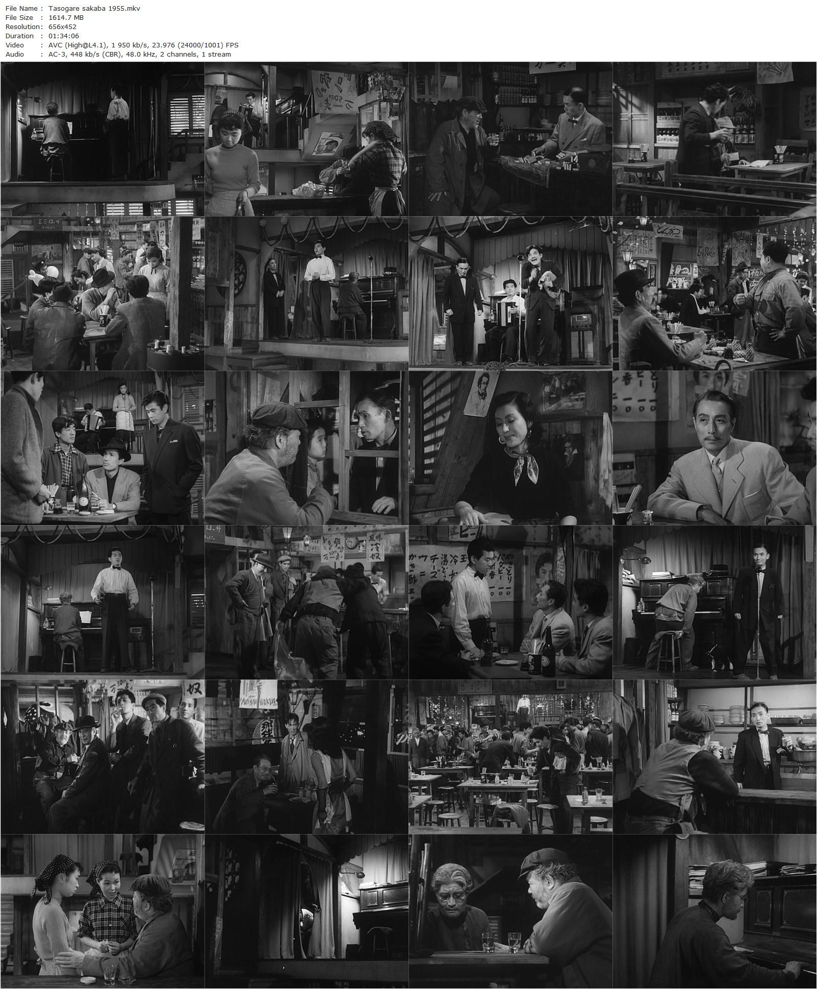 Twilight Saloon AKA Tasogare sakaba (1955) Tomu Uchida, Shigeru Amachi, Korema Arima, Ureo Egawa-poster