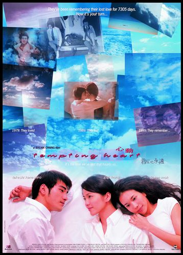 Tempting Heart AKA Sam dung (1999) Sylvia Chang, Takeshi Kaneshiro, Gigi Leung, Karen Mok