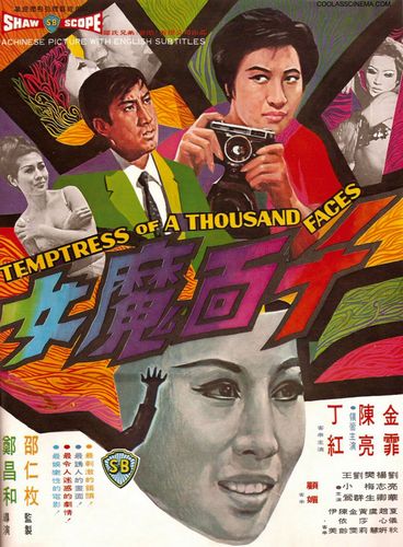 Temptress of a Thousand Faces / Qian mian mo nu (1969) Chang-hwa Jeong, Tina Chin-Fei, Liang Chen, Pat Ting Hung