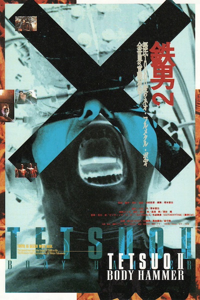 Shin’ya Tsukamoto – Tetsuo II: Body Hammer (1992) (HD)