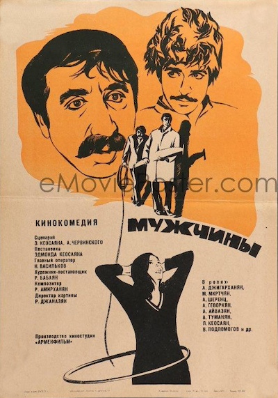 Tghamardik AKA Men (1973) by Edmond Keosayan