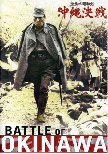 The Battle of Okinawa (1971) Kihachi Okamoto, Keiju Kobayashi, Yûzô Kayama, Tetsurô Tanba, Drama, War