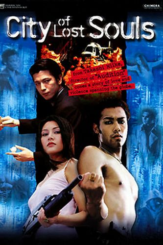 The City of Lost Souls AKA Hyôryû-gai (2000) Takashi Miike, Teah, Michelle Reis, Kôji Kikkawa