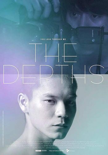 The Depths (2010) Ryûsuke Hamaguchi, Min-Joon Kim, Hôshi Ishida, Soji Arai