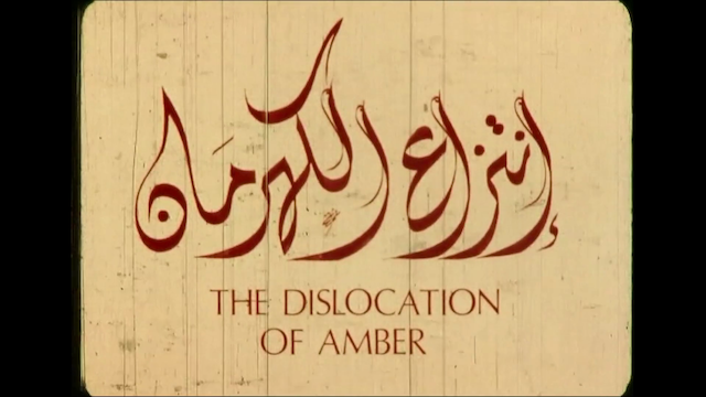 Hussein Shariffe – The Dislocation of Amber (1975)
