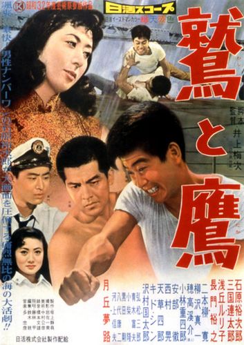 The Eagle and the Hawk AKA Washi to taka (1957) Umetsugu Inoue, Yûjirô Ishihara, Rentarô Mikuni, Ruriko Asaoka