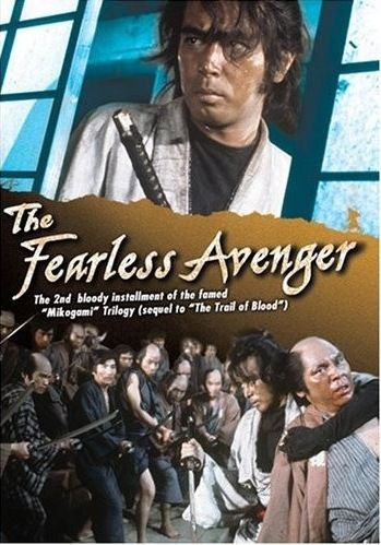 The Fearless Avenger (1972) Kazuo Ikehiro
