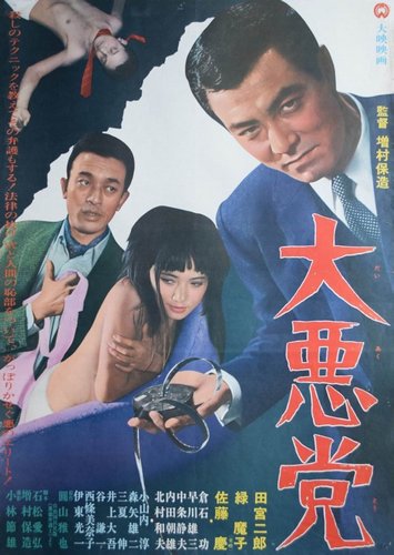 The Great Villains / Dai akutô (1968) Yasuzô Masumura, Jirô Tamiya, Kei Satô, Mako Midori