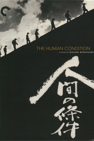 The Human Condition I: No Greater Love (1959) Masaki Kobayashi, Tatsuya Nakadai, Michiyo Aratama, Chikage Awashima