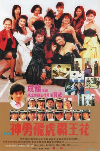 The Inspector Wears Skirts II AKA Shen yong fei hu ba wang hua (1989) Wellson Chin, Sibelle Hu, Sandra Kwan Yue Ng, Billy Lau