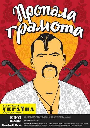 The Lost Letter (1972) Boris Ivchenko