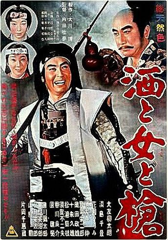 The Master Spearman (1960) Tomu Uchida, Chikage Awashima, Hiromi Hanazono, Kensaku Hara, Drama