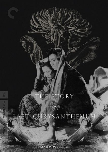 The Story Of Last Chrysanthemum (1939) Kenji Mizoguchi, Shôtarô Hanayagi, Kôkichi Takada, Ryôtarô Kawanami, Drama, Romance