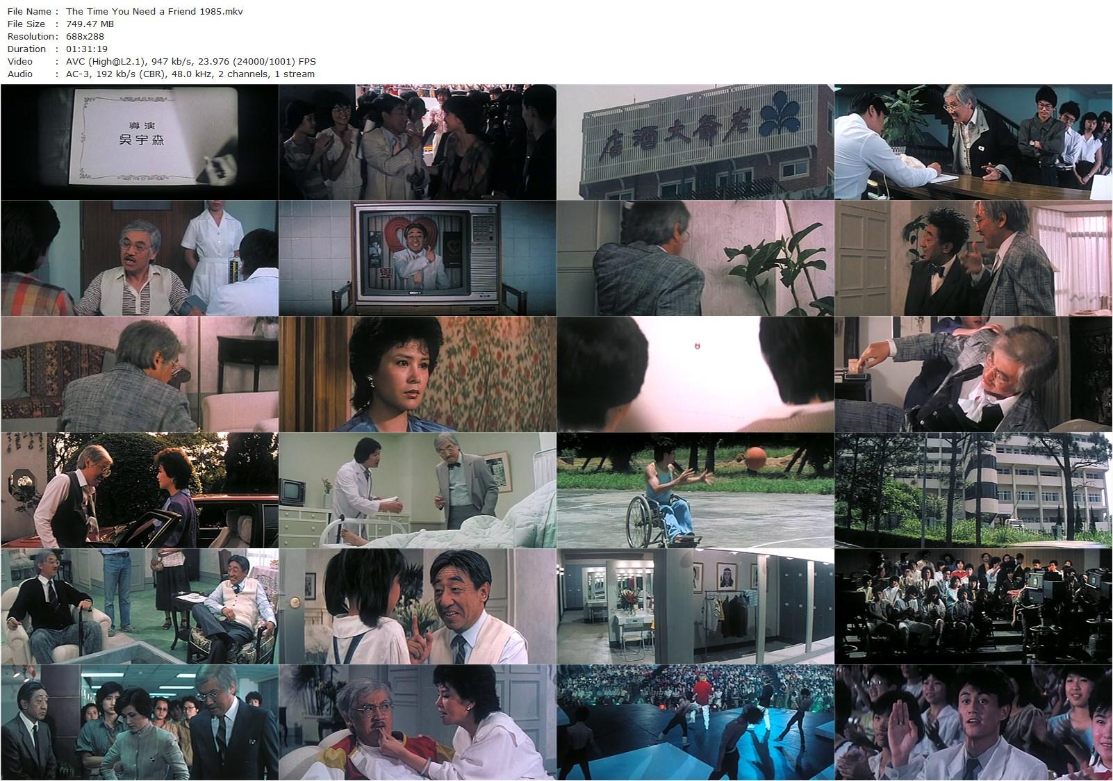 The Time You Need a Friend / Xiao jiang (1985) John Woo, Yueh Sun, David Tao, Linda Jui-Chi Liu-poster