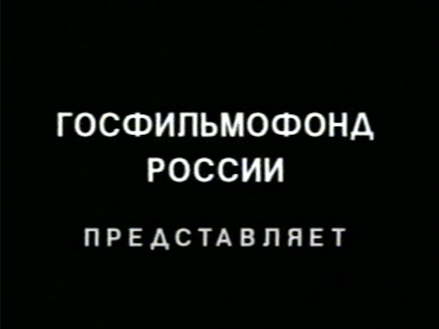 Sergei M. Eisenstein, Naum Kleiman – Neizvestniy “Ivan Grozniy” AKA The Unknown Ivan the Terrible (1998)