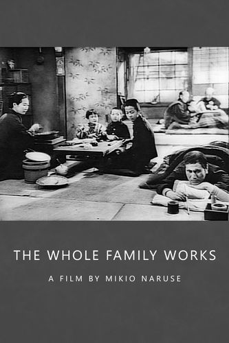 The Whole Family Works AKA Hataraku ikka (1939) Mikio Naruse, Musei Tokugawa, Noriko Honma, Akira Ubukata