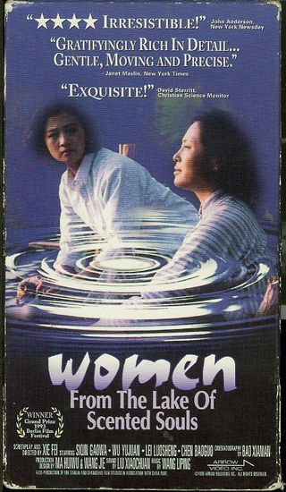 The Women From The Lake of Scented Souls (1993) Fei Xie, Gaowa Siqin, Yujuan Wu, Baoguo Chen