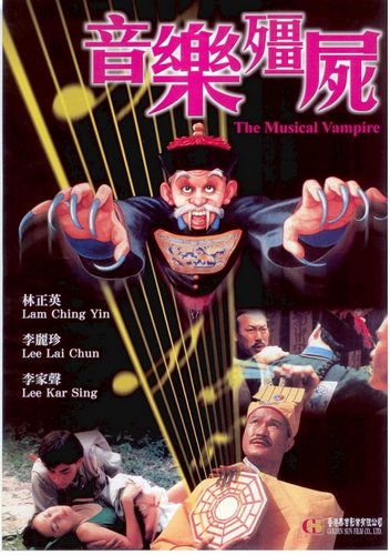 The Musical Vampire (1992) Wilson Tong, Stanley Sui-Fan Fung