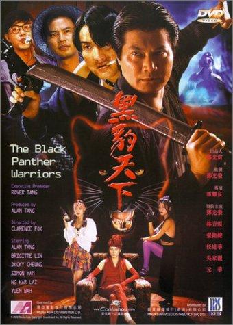 The Black Panther Warriors / Hak pau tin ha (1993) Clarence Fok, Alan Tang, Brigitte Lin, Dicky Cheung