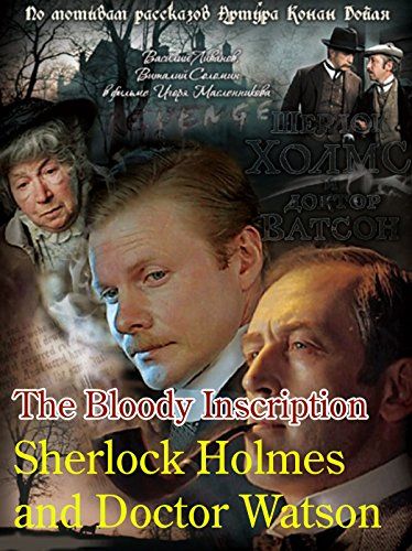Sherlock Holmes and Doctor Watson: The Bloody Inscription AKA Krovavaya nadpis (1980) Igor Maslennikov, Vasiliy Livanov, Vitali Solomin, Rina Zelyonaya